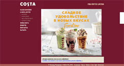 Desktop Screenshot of costacoffee.ru