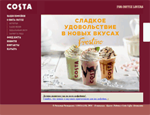Tablet Screenshot of costacoffee.ru